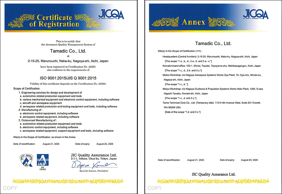 ISO 9001登録証（JIS Q 9100登録証に基づく）