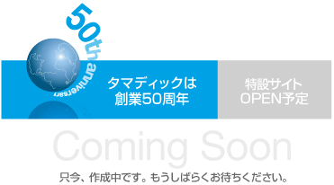 しばらくお待ち下さい。