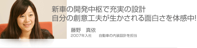 藤野真依