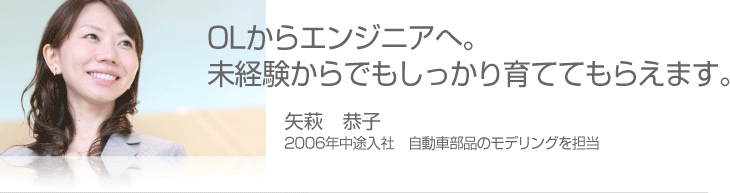 矢萩恭子