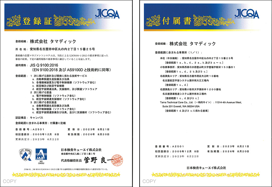 JIS Q 9100 Registration Certificate