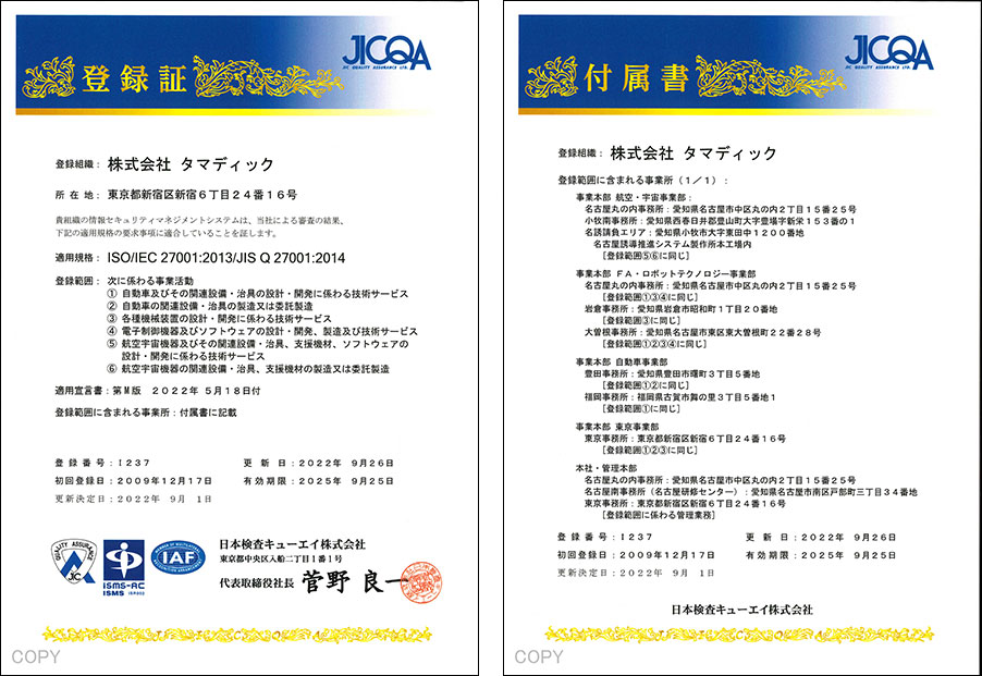 ISO/IEC 27001 Registration Certificate