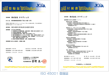 ISO 45001