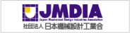 日本機械設計工業会