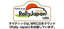 Rally Japan
