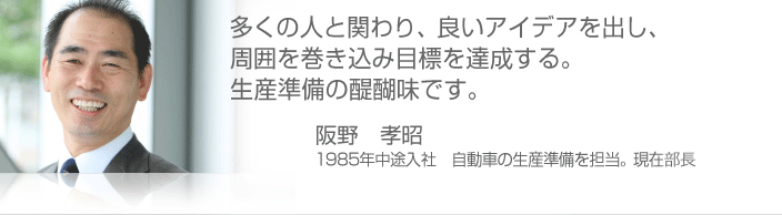 阪野孝昭