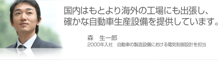 森生一郎
