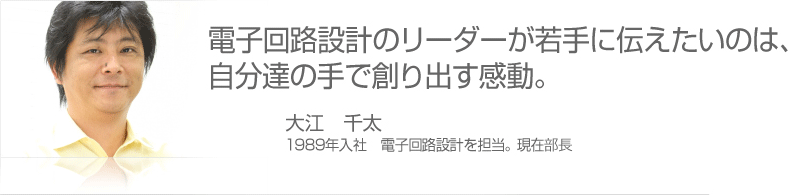 大江千太
